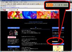 [上の例「FRIED PRIDEのフライプラリ」ではページ右側に、RSSへのリンクを表すアイコンがあります。